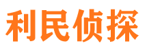 冷水江侦探公司